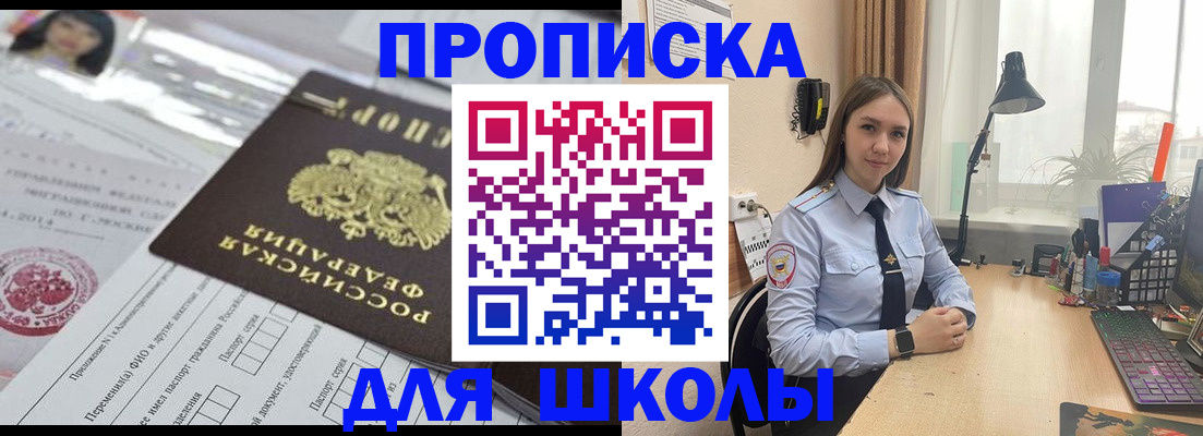 временная регистрация в Кировской области