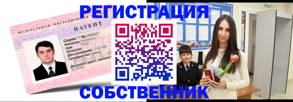 прописка гарантия в Кировской области