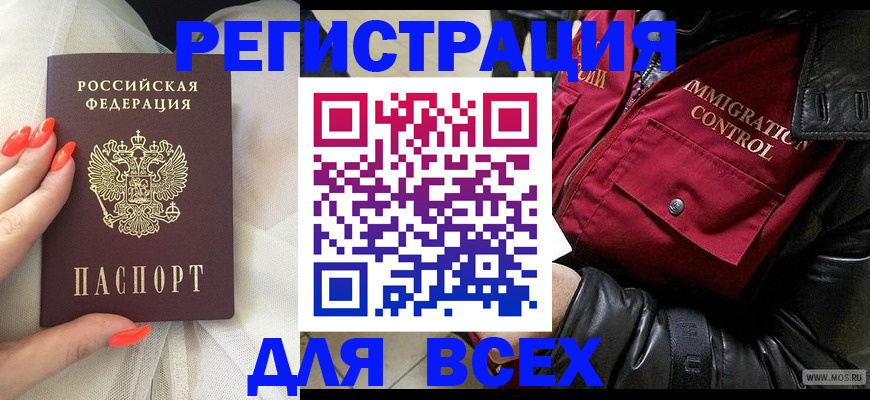 миграционный учет в Кировской области