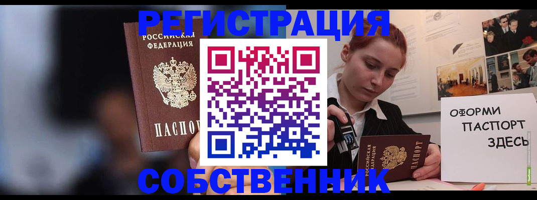 прописка в Кировской области