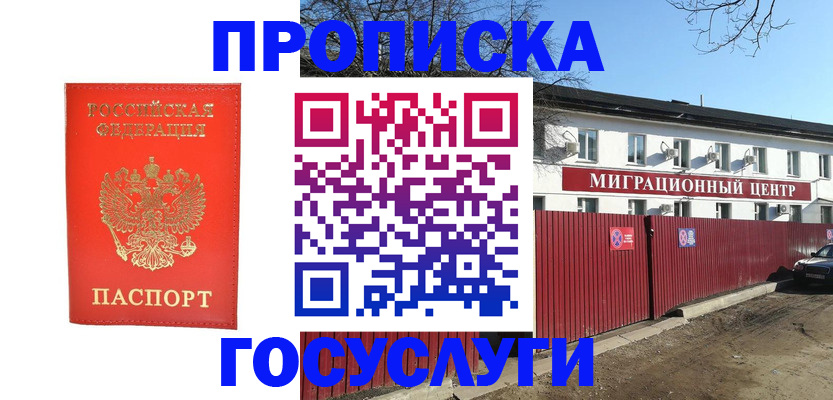 временная регистрация 2025 в Кировской области