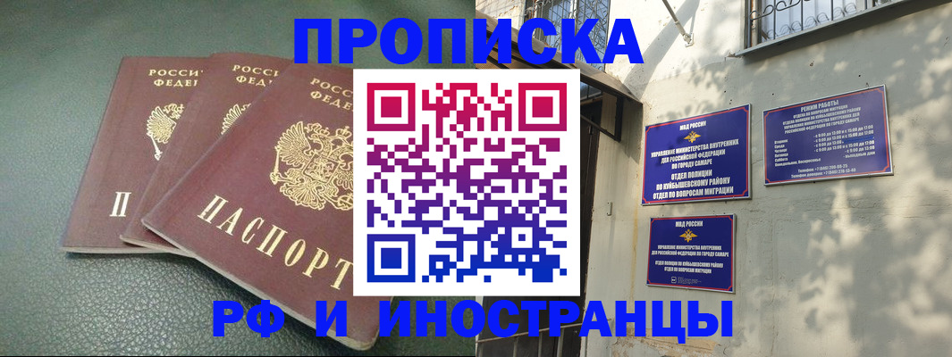 прописка в Кировской области